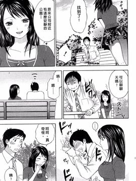 [ヒヤマシュリ] 恋と下半身_176