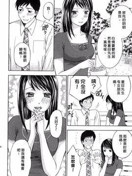[ヒヤマシュリ] 恋と下半身_177