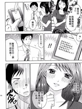 [ヒヤマシュリ] 恋と下半身_179