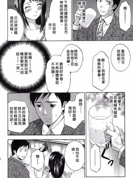 [ヒヤマシュリ] 恋と下半身_181
