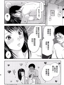 [ヒヤマシュリ] 恋と下半身_191