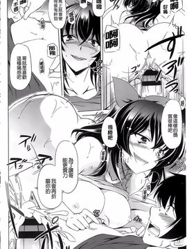 [大秦国王安敦] あなたをヨがらせてあげる_043