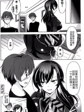 [大秦国王安敦] あなたをヨがらせてあげる_067