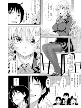[あきのそら] ブーゲンビリア (COMIC X-EROS 31) [無修正] [闲着没事就个人汉化组]_002