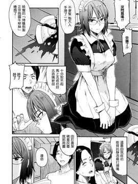 [鉢本] お役にたちたい (コミックジェシカ Vol.5 2016年7月号) [o3067179漢化]_002