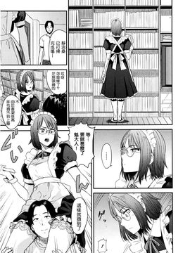[鉢本] お役にたちたい (コミックジェシカ Vol.5 2016年7月号) [o3067179漢化]_003
