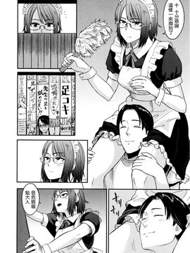 [鉢本] お役にたちたい (コミックジェシカ Vol.5 2016年7月号) [o3067179漢化]_004