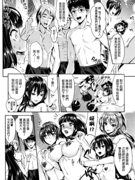 [小島紗] Let's Party♥ (コミックゼロス #42) [無邪気漢化組]_006