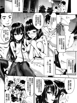 [小島紗] Let's Party♥ (コミックゼロス #42) [無邪気漢化組]_008