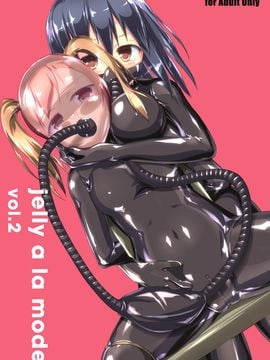 [Cheeseyeast (Naka)] jelly a la mode Vol. 2 [Digital]