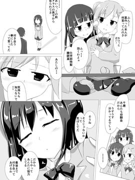 [Cheeseyeast (Naka)] jelly a la mode Vol. 2 [Digital]_03