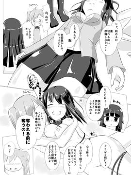 [Cheeseyeast (Naka)] jelly a la mode Vol. 2 [Digital]_04