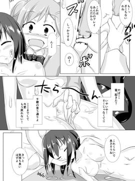 [Cheeseyeast (Naka)] jelly a la mode Vol. 2 [Digital]_07