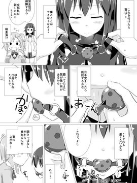 [Cheeseyeast (Naka)] jelly a la mode Vol. 2 [Digital]_11