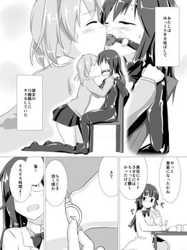 [Cheeseyeast (Naka)] jelly a la mode Vol. 2 [Digital]_12