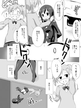 [Cheeseyeast (Naka)] jelly a la mode Vol. 2 [Digital]_13