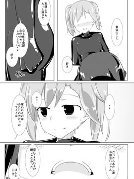 [Cheeseyeast (Naka)] jelly a la mode Vol. 2 [Digital]_24