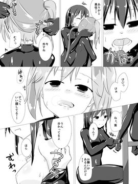 [Cheeseyeast (Naka)] jelly a la mode Vol. 2 [Digital]_29
