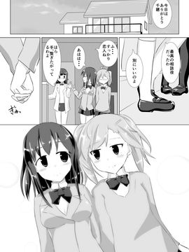 [Cheeseyeast (Naka)] jelly a la mode Vol. 2 [Digital]_31