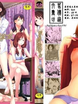 [椿十四郎] デイリーシスターズ_001