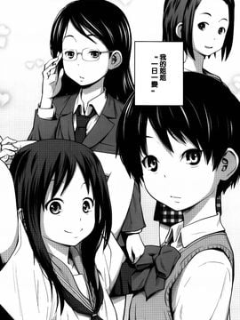 [椿十四郎] デイリーシスターズ_010