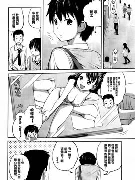 [椿十四郎] デイリーシスターズ_012