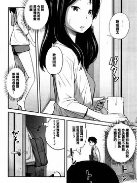 [椿十四郎] デイリーシスターズ_014