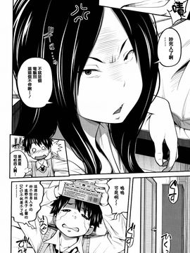 [椿十四郎] デイリーシスターズ_016