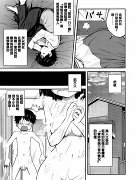 [椿十四郎] デイリーシスターズ_017