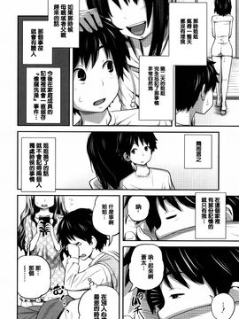 [椿十四郎] デイリーシスターズ_018