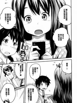 [椿十四郎] デイリーシスターズ_019
