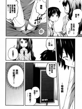 [椿十四郎] デイリーシスターズ_020