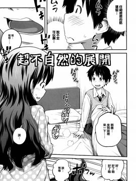 [椿十四郎] デイリーシスターズ_021
