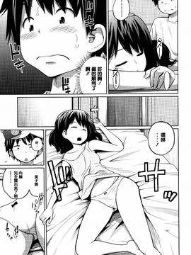 [椿十四郎] デイリーシスターズ_049