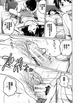 [椿十四郎] デイリーシスターズ_053