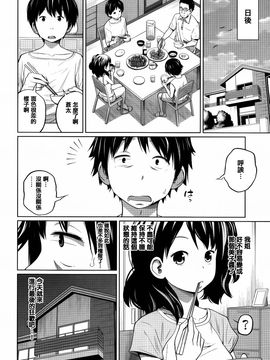 [椿十四郎] デイリーシスターズ_060