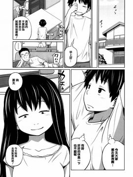 [椿十四郎] デイリーシスターズ_073
