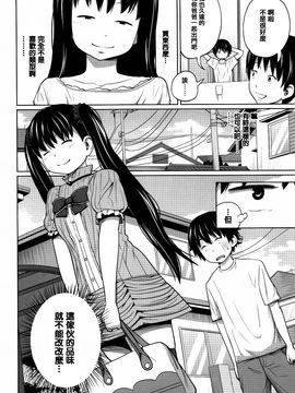 [椿十四郎] デイリーシスターズ_074