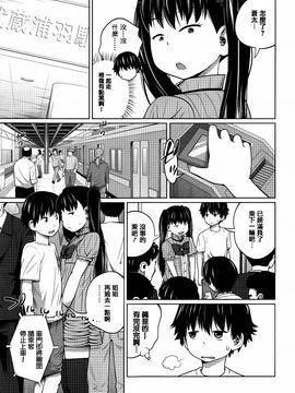[椿十四郎] デイリーシスターズ_075