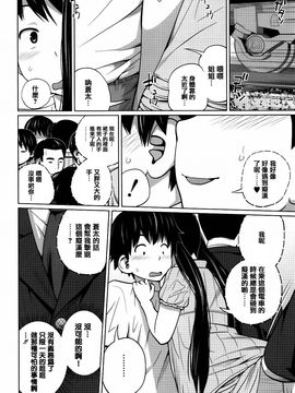 [椿十四郎] デイリーシスターズ_076