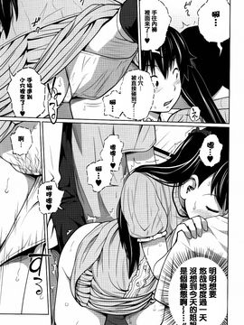 [椿十四郎] デイリーシスターズ_077