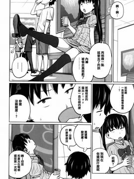 [椿十四郎] デイリーシスターズ_080