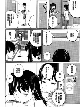 [椿十四郎] デイリーシスターズ_082