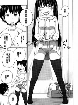 [椿十四郎] デイリーシスターズ_083