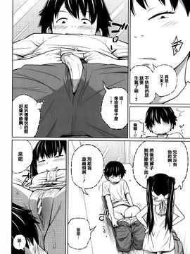 [椿十四郎] デイリーシスターズ_084