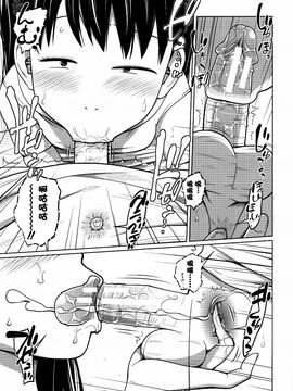[椿十四郎] デイリーシスターズ_091