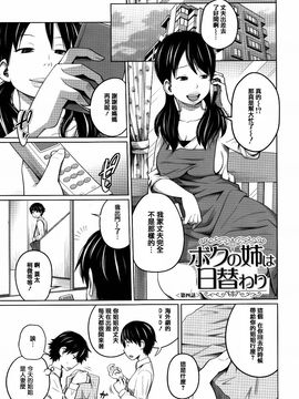 [椿十四郎] デイリーシスターズ_099