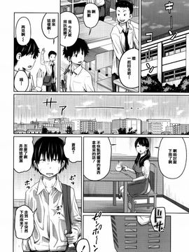 [椿十四郎] デイリーシスターズ_100