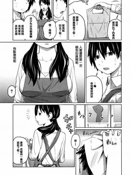 [椿十四郎] デイリーシスターズ_101