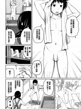 [椿十四郎] デイリーシスターズ_102